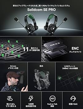 Amazon.co.jp: Hollyland Solidcom SE Pro-2S ワイヤレス